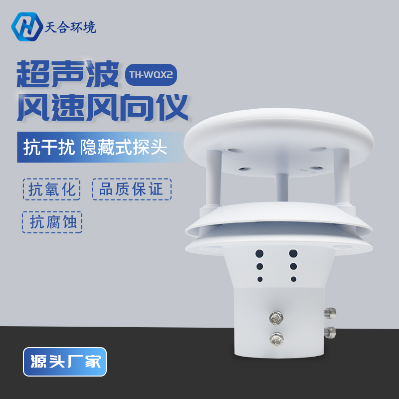 TH-WQX2微氣象儀能監(jiān)測(cè)哪些數(shù)據(jù)？它的應(yīng)用領(lǐng)域有哪些？