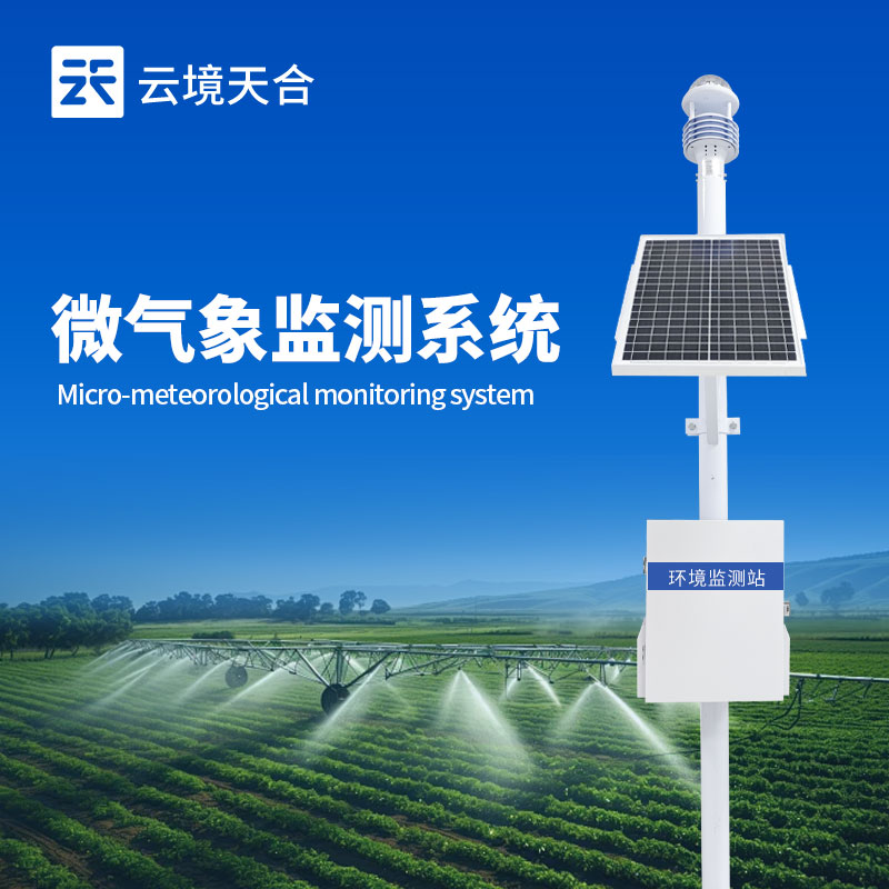 2025氣象站監(jiān)測設備廠家排行榜