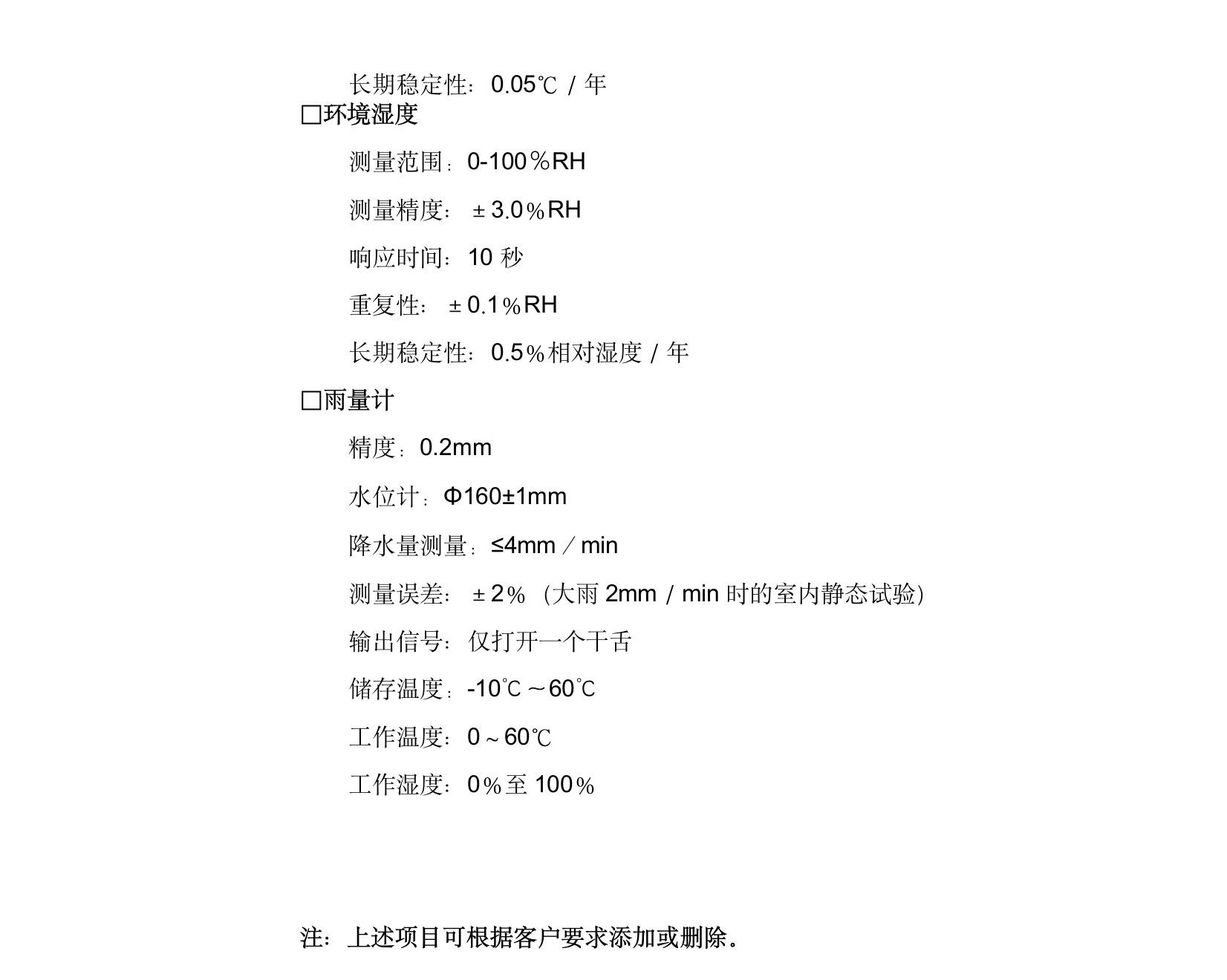 TH-QF1一體化5要素使用手冊(5).jpeg