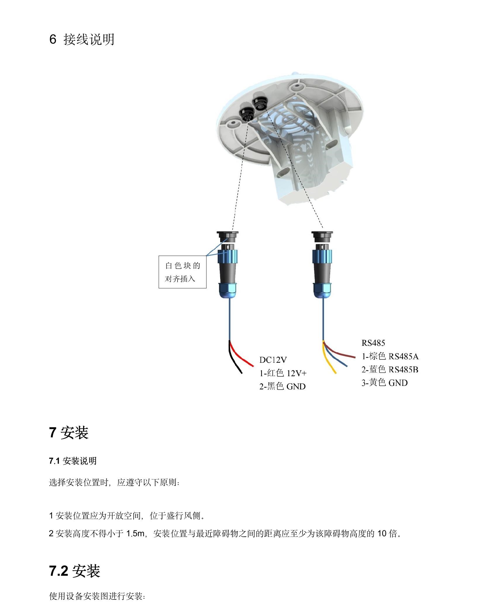 TH-QF1一體化5要素使用手冊(7).jpeg