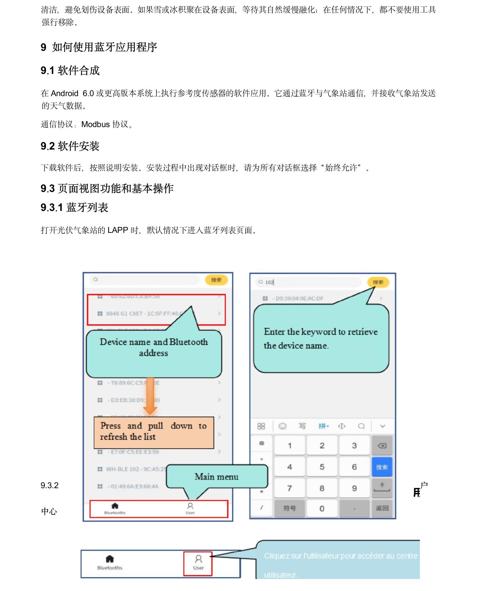 TH-QF1一體化5要素使用手冊(10).jpeg