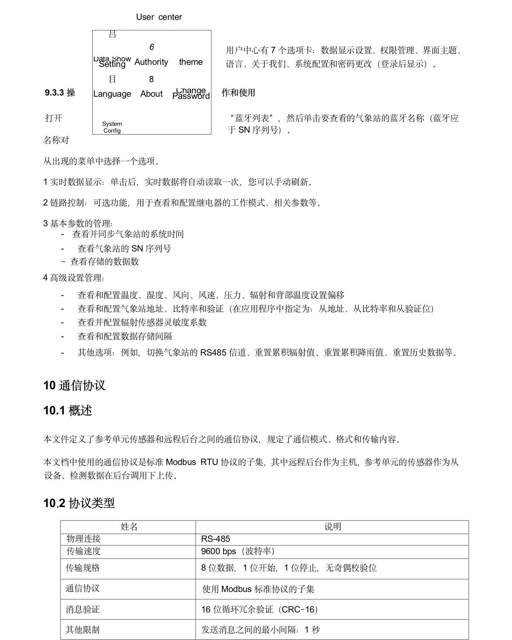 TH-QF1一體化5要素使用手冊(11).jpeg