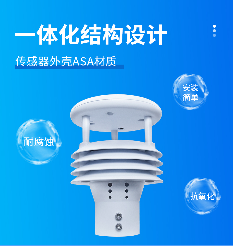防爆傳感器